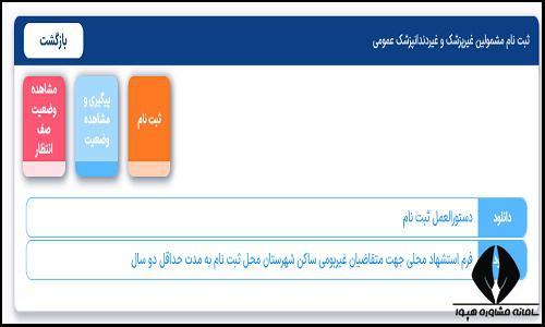  طرح مامایی  وزارت بهداشت